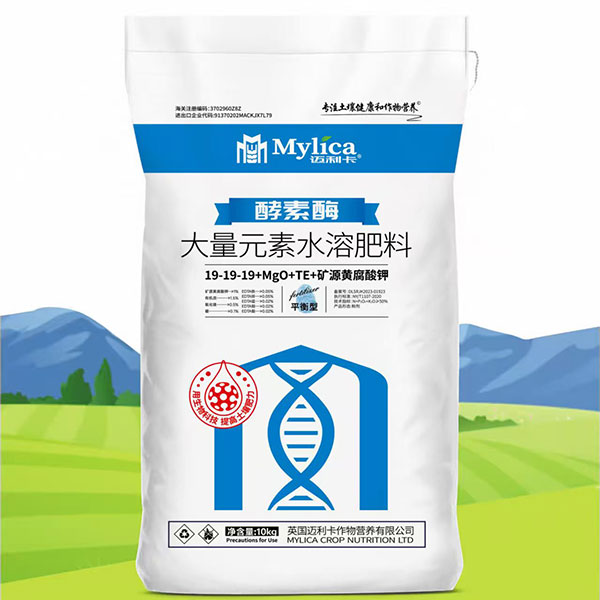 大量元素水溶肥料