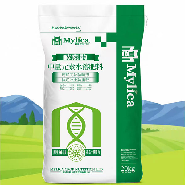 中量元素水溶肥料